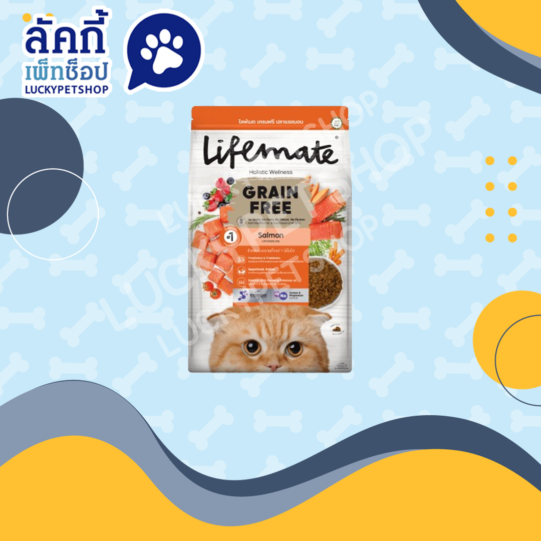 Lifemate Grain Free อาหารแมวโต สูตรปลาแซลมอน 1.3 kg.