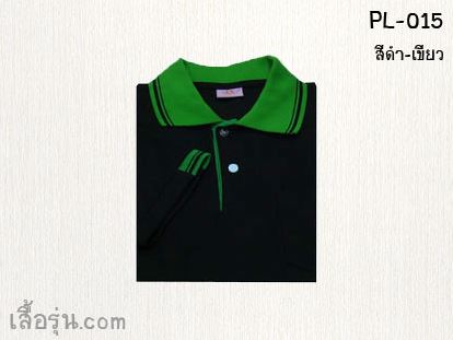 (ทูโทน) เสื้อโปโล - ปักเสื้อโปโล