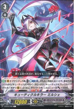 V-BT04/068 Cuticle Killer, Milche
