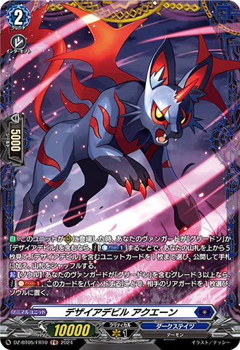 DZ-BT05-FR10