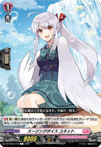 DZ-BT04/116 Soothing Voice, Jounette C