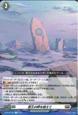 D-BT03/043 Beyond eternity R