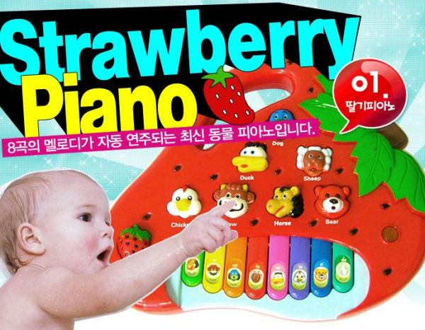 ของเล่นเปียโนรูปสตรอเบอร์รี่ มีเสียงสัตว์และไฟกระพริบ
