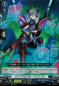 D-SS02/017 Diablos boys Neil RR