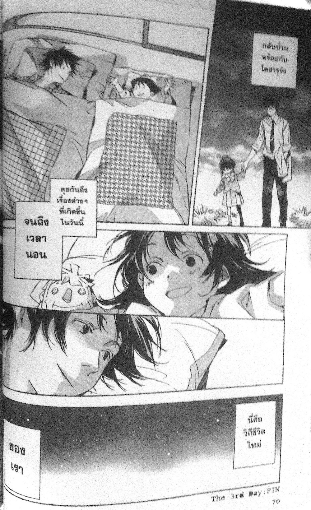 My Girl รักเกินร้อยเจ้าหญิงน้อยของผม เล่ม 1-5 #จบ