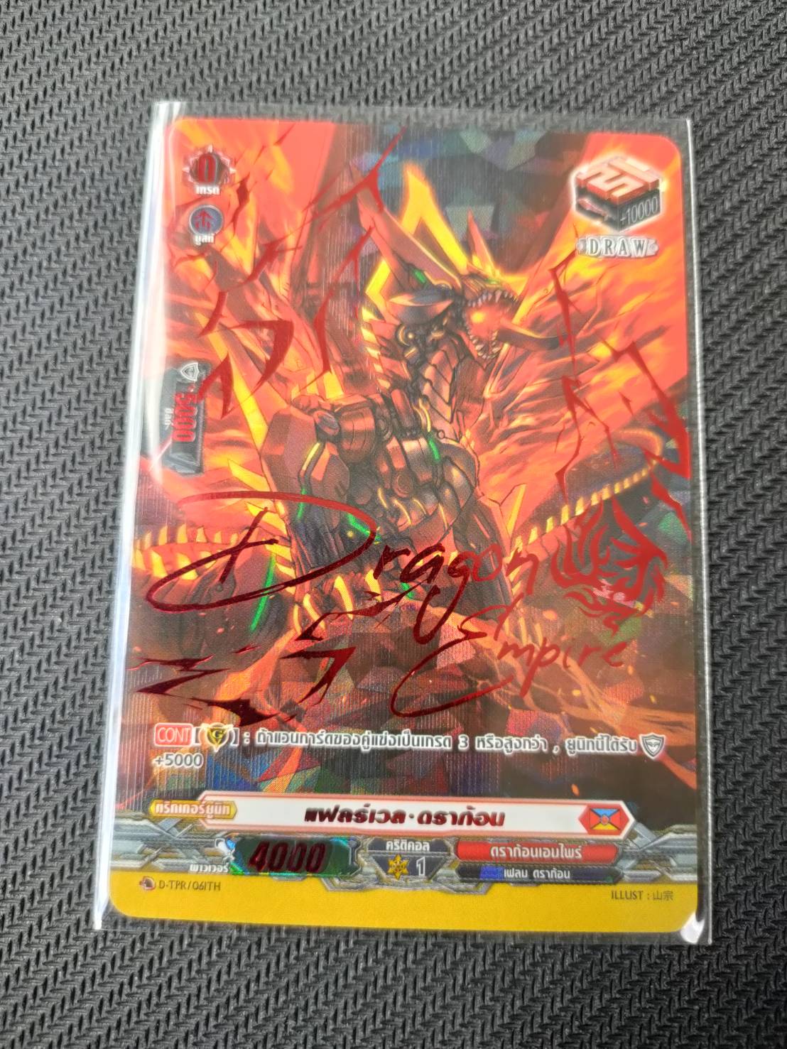 การ์ดแวนการ์ดไทย ดี โอเวอร์เดรส ทริกเกอร์ ฟร้อน คริ ดรอ ฮิว ปั๊มเนชั่น D-CP02,D-CP03,D-BT02,D-CP04