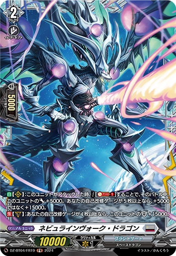 DZ-BT04-FR19 FR