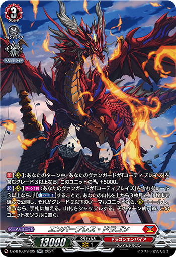 DZ-BT03-SR05