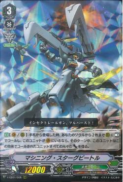 V-EB01/008 Machining Stag beetle RRR