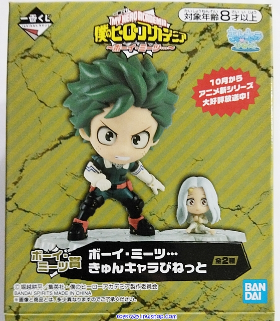 Ichiban Kuji My Hero Academia - Boy Meets... - Kyun-Chara Vignette - Overhaul