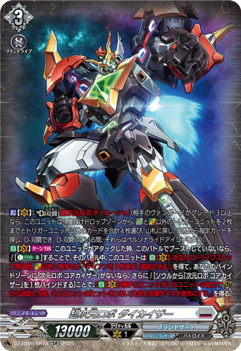 DZ-BT09/SR16 SR