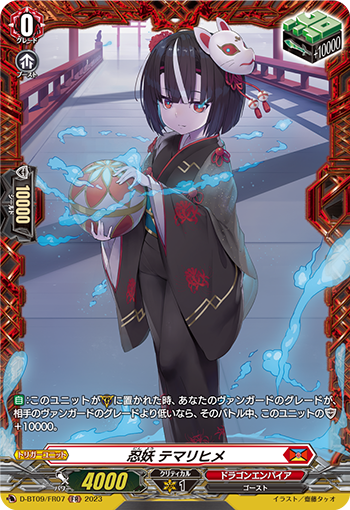 D-BT09/FR07