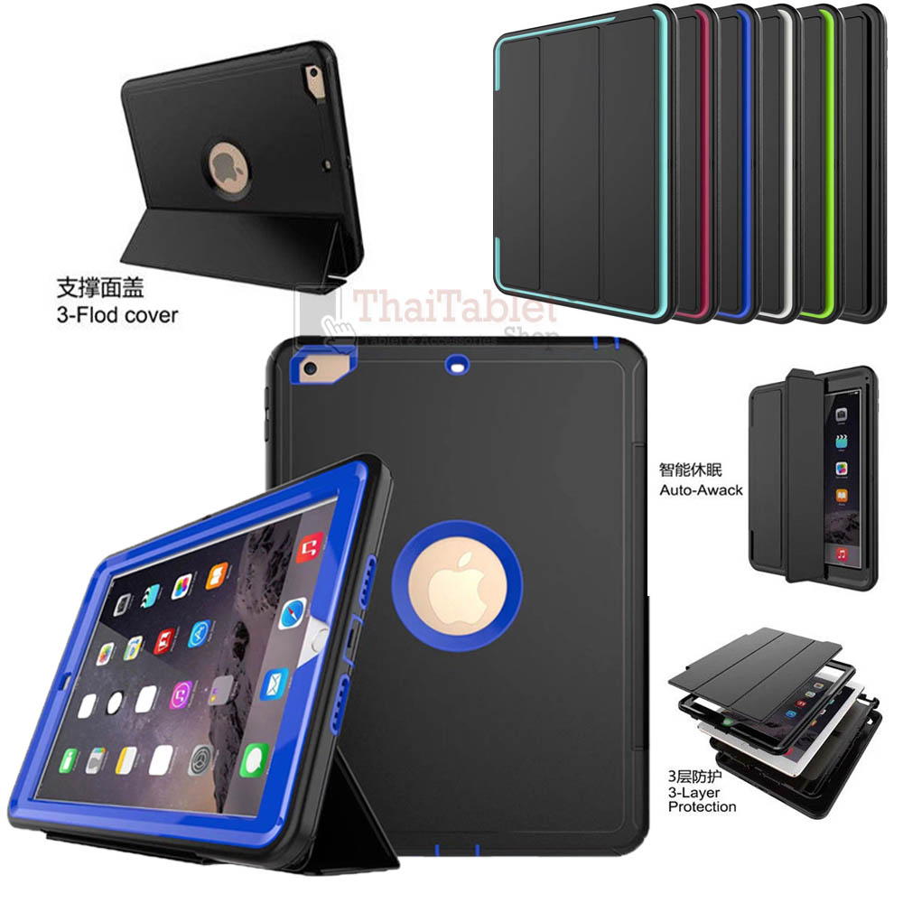เคส iPad Air 1 9.7" รุ่นกันกระแทก ถอดปกได้