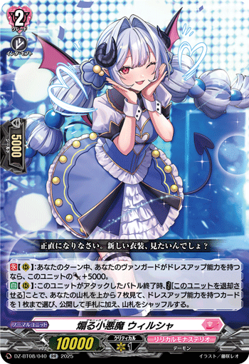 DZ-BT08/040 Demonic teaser Wilsher RR