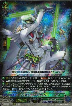 D-BT08/010 Tidal assault RRR