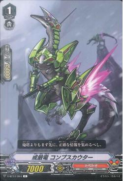 V-BT10/064 Martial Law Dragon, Compscouter