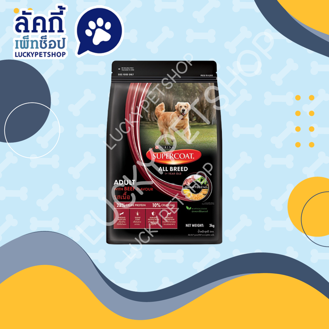 อาหารสุนัข SUPERCOAT สำหรับพันธุ์ใหญ่ รสเนื้อ 3 KG