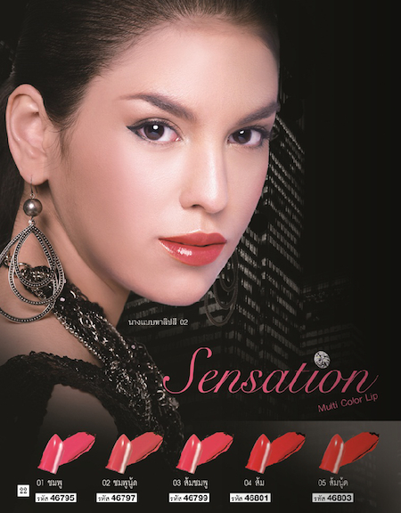 Mistine Sensation Multi Color Lip สีอิ่มชัด แวววาว