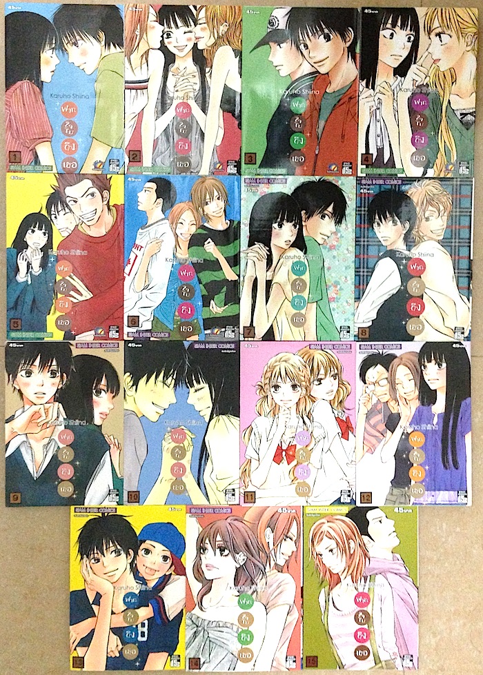 ฝากใจไปถึงเธอ เล่ม 1-15