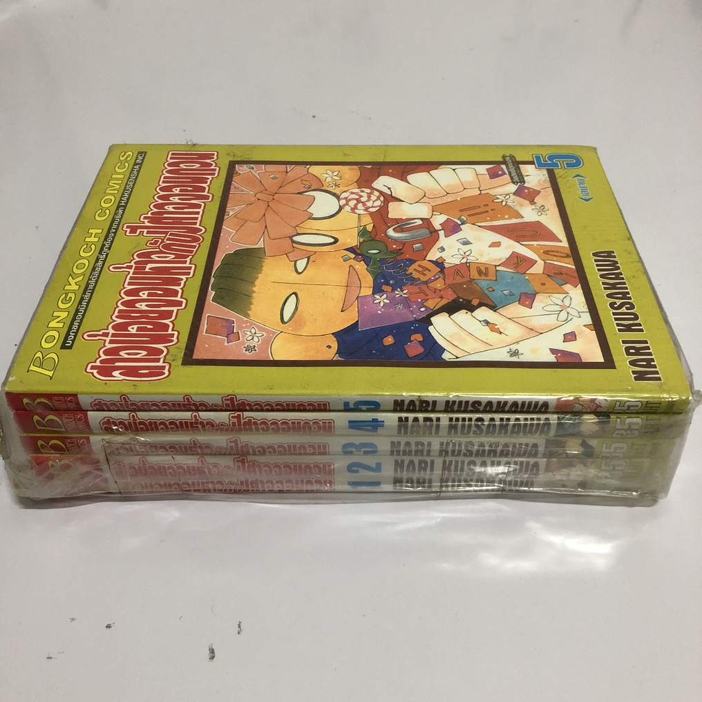 สาวน้อยจอมห้าวกับปีศาจจอมกวน เล่ม 1-5 (จบ)