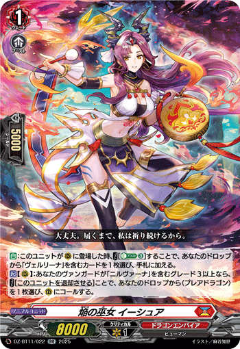 DZ-BT11/022 Blaze maiden Eesure