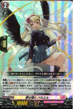 D-LBT01/015 Transient adoration Baruel RR