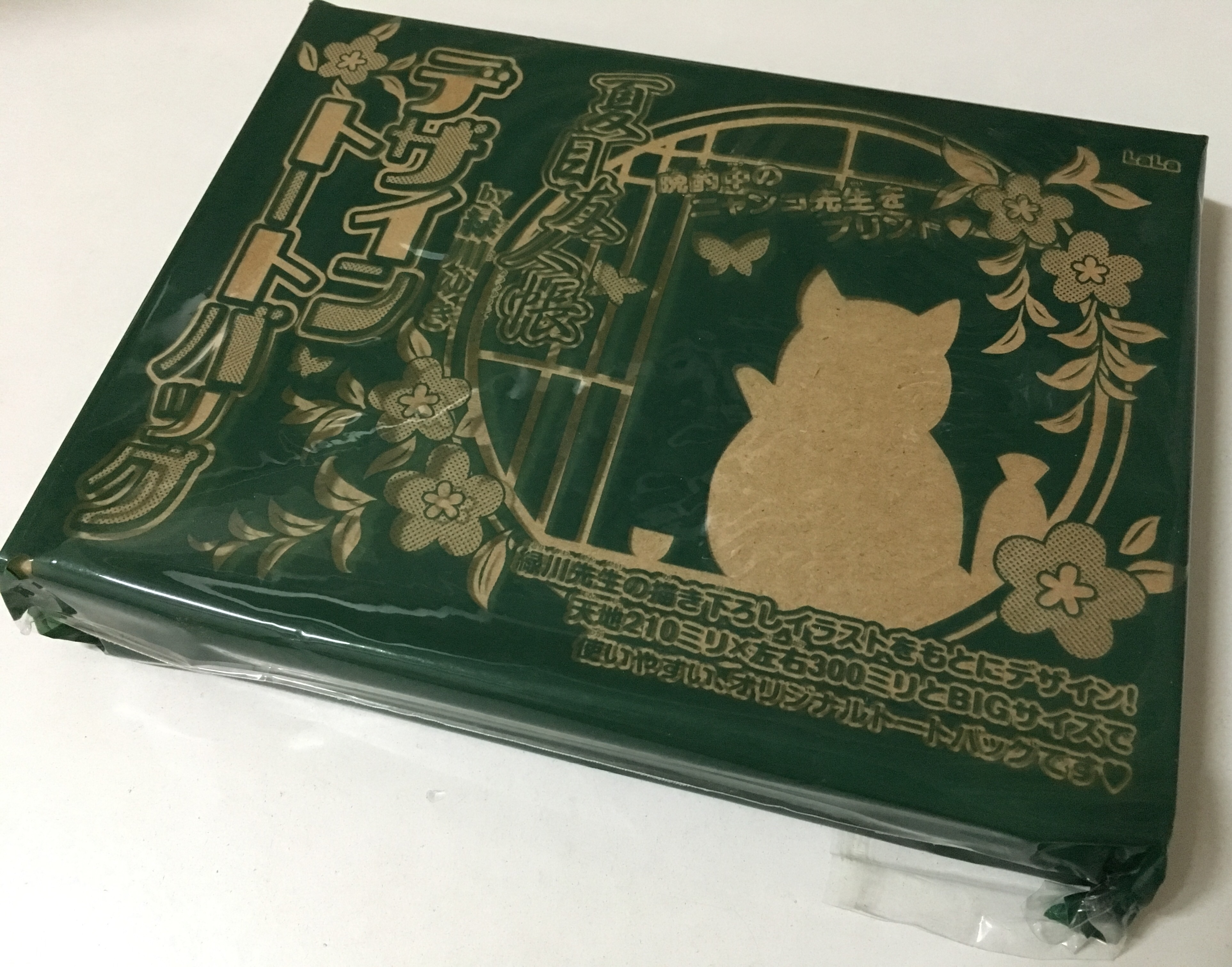 ถุงผ้าเนียนโกะเซนเซย์