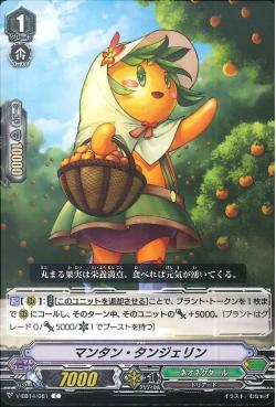 V-EB14/ 061 Full tank Tangerine C