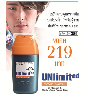 Mistine Unlimited For MEN เซรั่มควบคุมความมันสำหรับผิวผู้ชาย