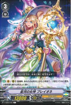 V-EB04/032 Goddess of the Milky Way, Pleione
