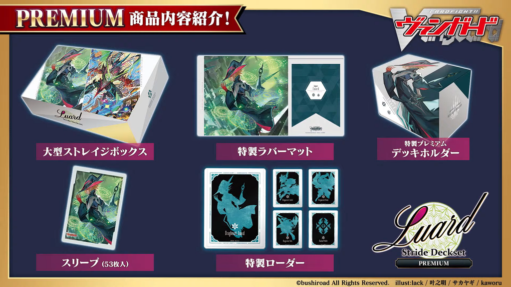 Cardfight Vanguard D VG-D-SS10: Stride Deckset -Luard-(Premium version)