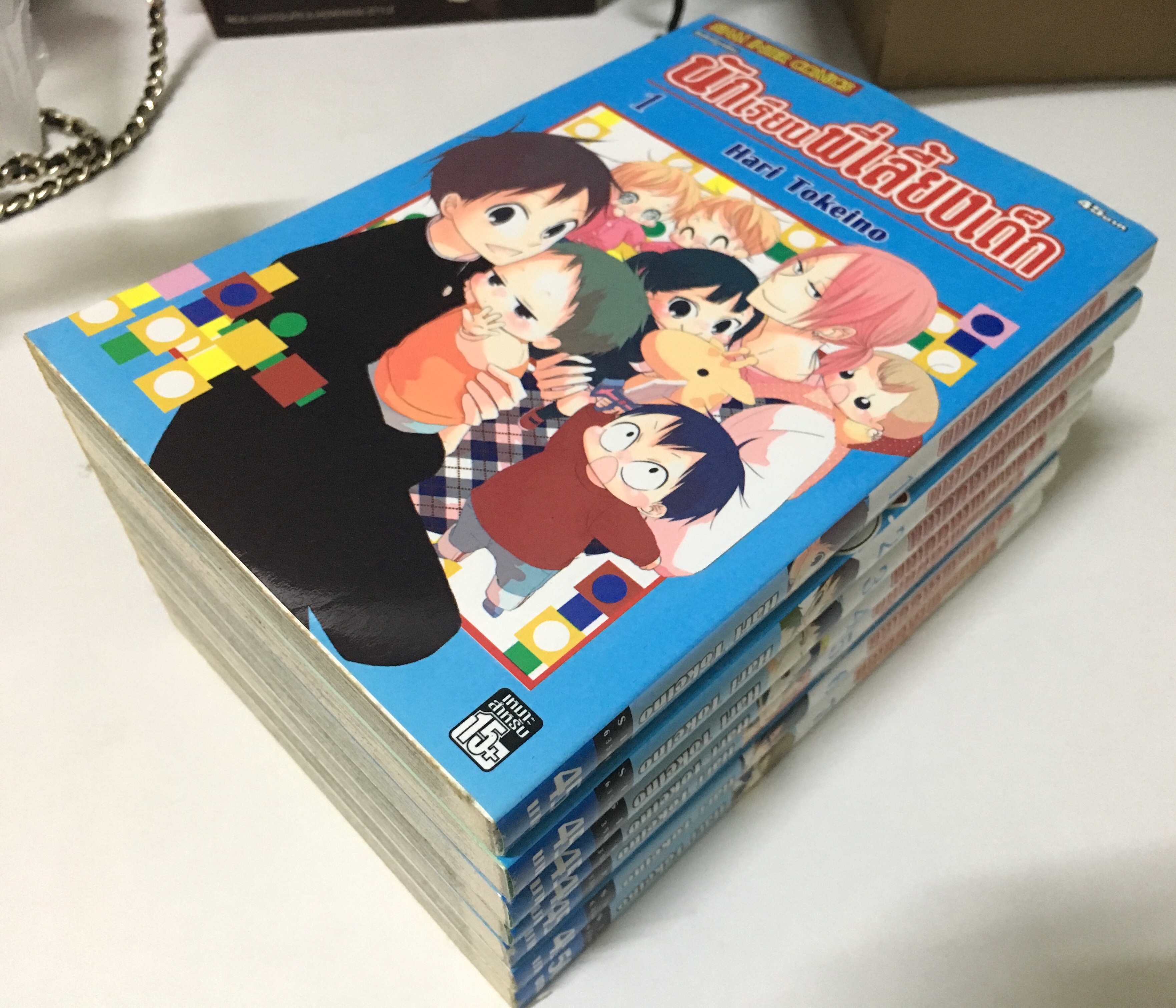 นักเรียนพี่เลี้ยงเด็ก เล่ม 1-7