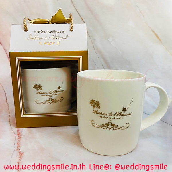 ของชำร่วย, ของชำร่วยงานแต่ง, ของชำร่วย แจกงานแต่ง, ของแจกงานแต่ง, ของชำร่วยงานแต่ง ราคาถูก, ของชำร่วยแก้ว, แก้วน้ำ, แก้วกาแฟ, แก้วขาว, แก้วชา, แก้วกาแฟงานแต่ง, ของชำร่วยงานแต่งแก้วกาแฟ, แก้วน้ำงานแต่ง, ของชำร่วยงานแต่งแก้วน้ำ, แก้วสกรีนโลโก้, แก้วสกรีนชื่อบ่าวสาว, แก้วชื่อบ่าวสาว, ของชำร่วยงานแต่ง แก้ว ราคาถูก, แก้วใบใหญ่, แก้วกาแฟใบใหญ่งานแต่งงาน
