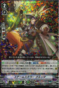 D-VS04/062 Steam Scalar, Kurunta