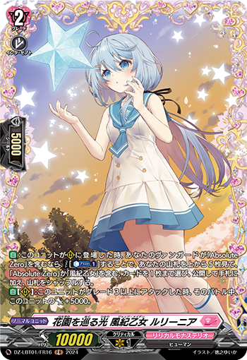 DZ-LBT01-FR16