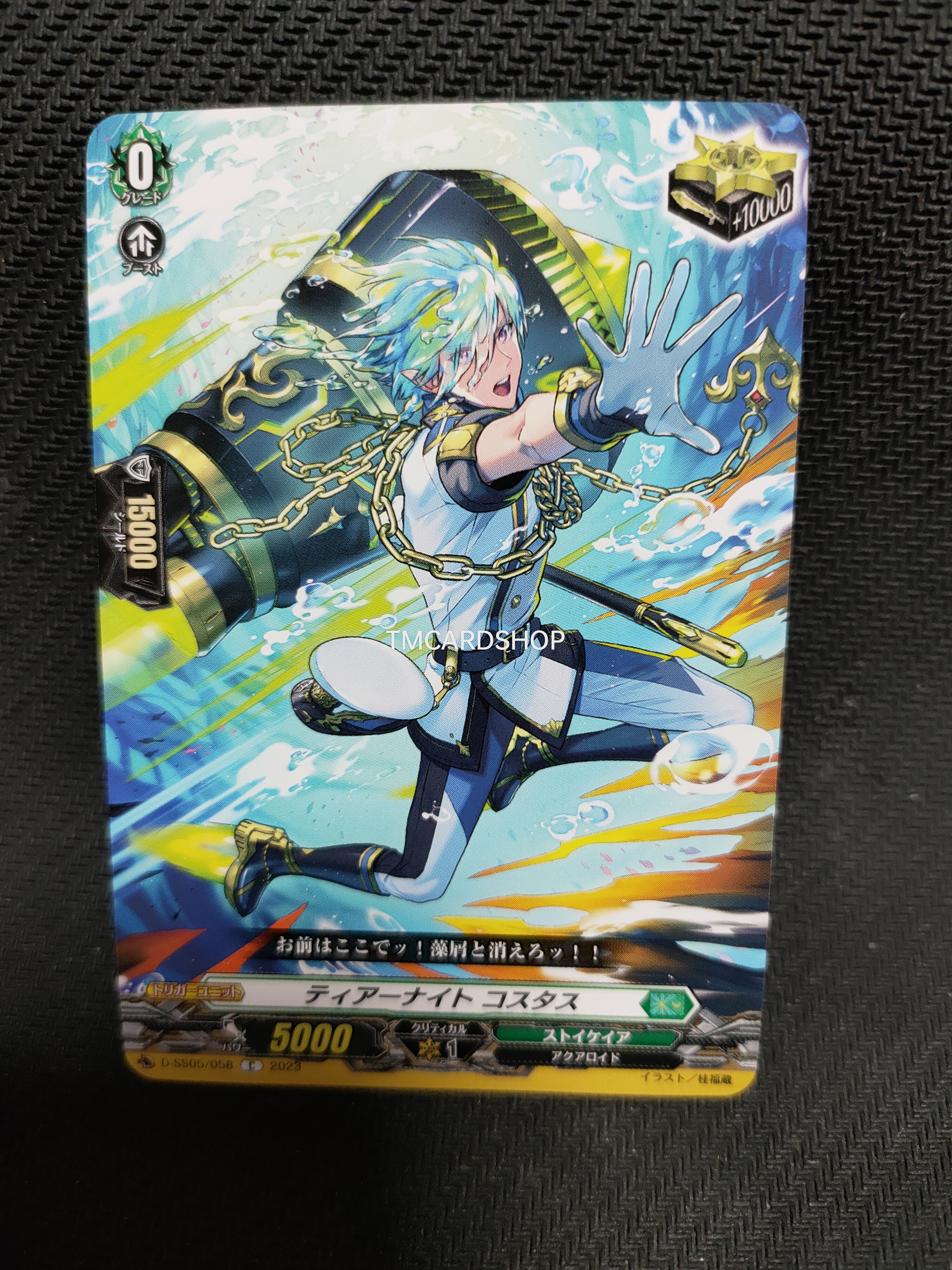 D-SS05/058 Tear knight Costas C