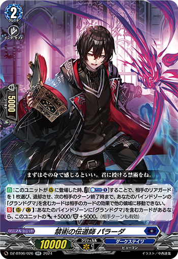 DZ-BT06/026 Evangelist of the Forbidden Arts, Parada RR