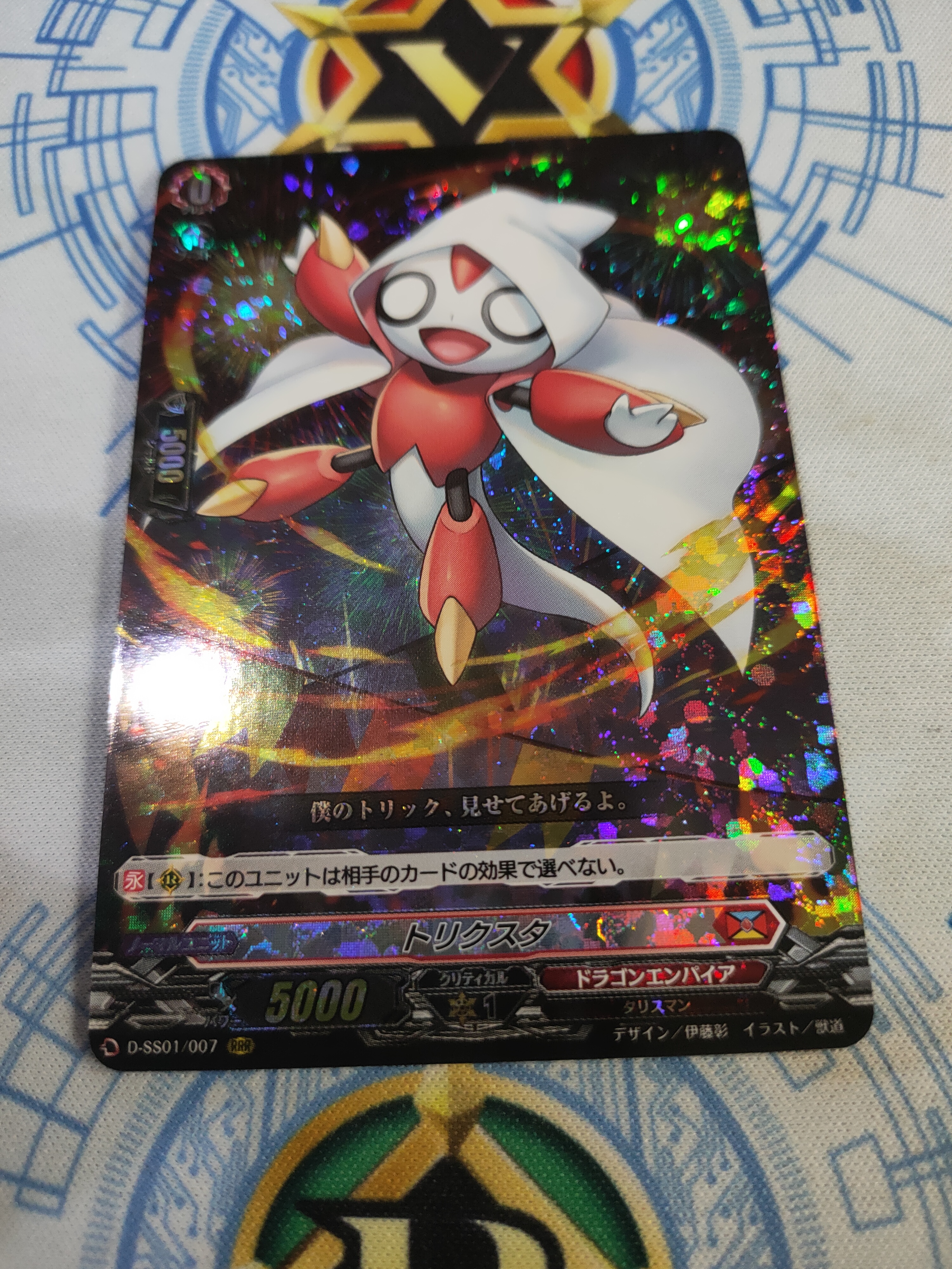 D-SS01/007 Trickstar (RRR)