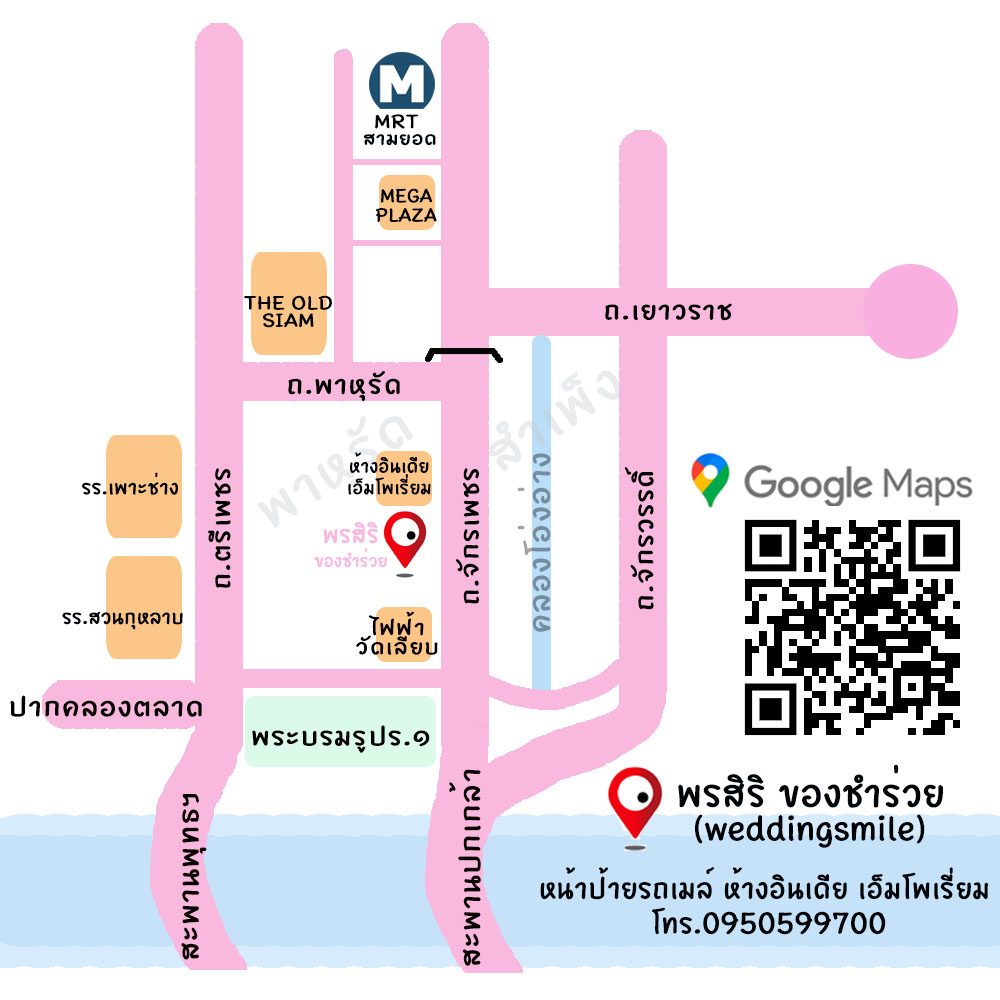 ของชำร่วยงานแต่ง, ของที่ระลึกแจกงานแต่งงาน, ร้านของชำร่วยงานแต่ง, ของชำร่วยงานแต่งพาหุรัด, ของชำร่วยงานแต่งสำเพ็ง, ของที่ระลึกงานเกษียณอายุ, ของชำร่วยงานเกษียณอายุราชการ, ของชำร่วยงานแต่ง ราคาถูก