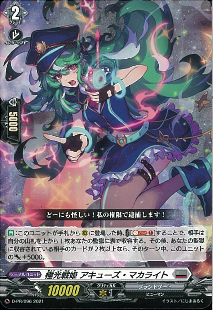 D-PR/096