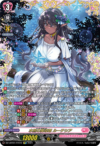 DZ LBT01/FFR10