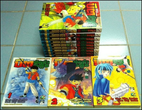 บีต นักล่าอสูร เล่ม 1-12