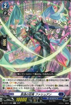 D-BT11/069 Mad wind of dissipation Fashuan C