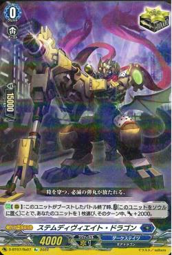 D-BT07/Re07