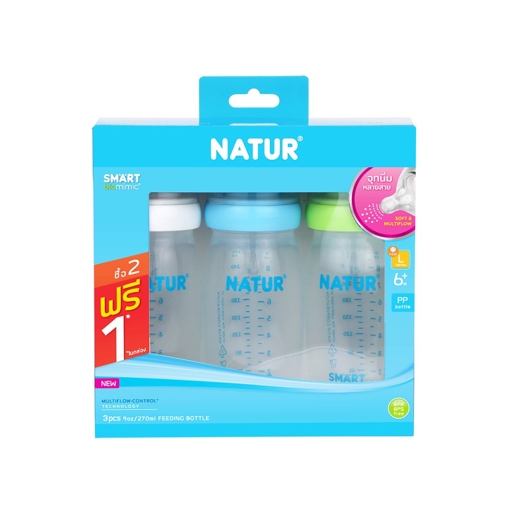 รุ่นใหม่ขวดนมสมาร์ทไบโอมิมิคNATURซื้อ2ฟรี1ขนาด5ออนซ์และ9ออนซ์ ไม่ดูด ไม่ไหล ลดโอกาสสำลัก