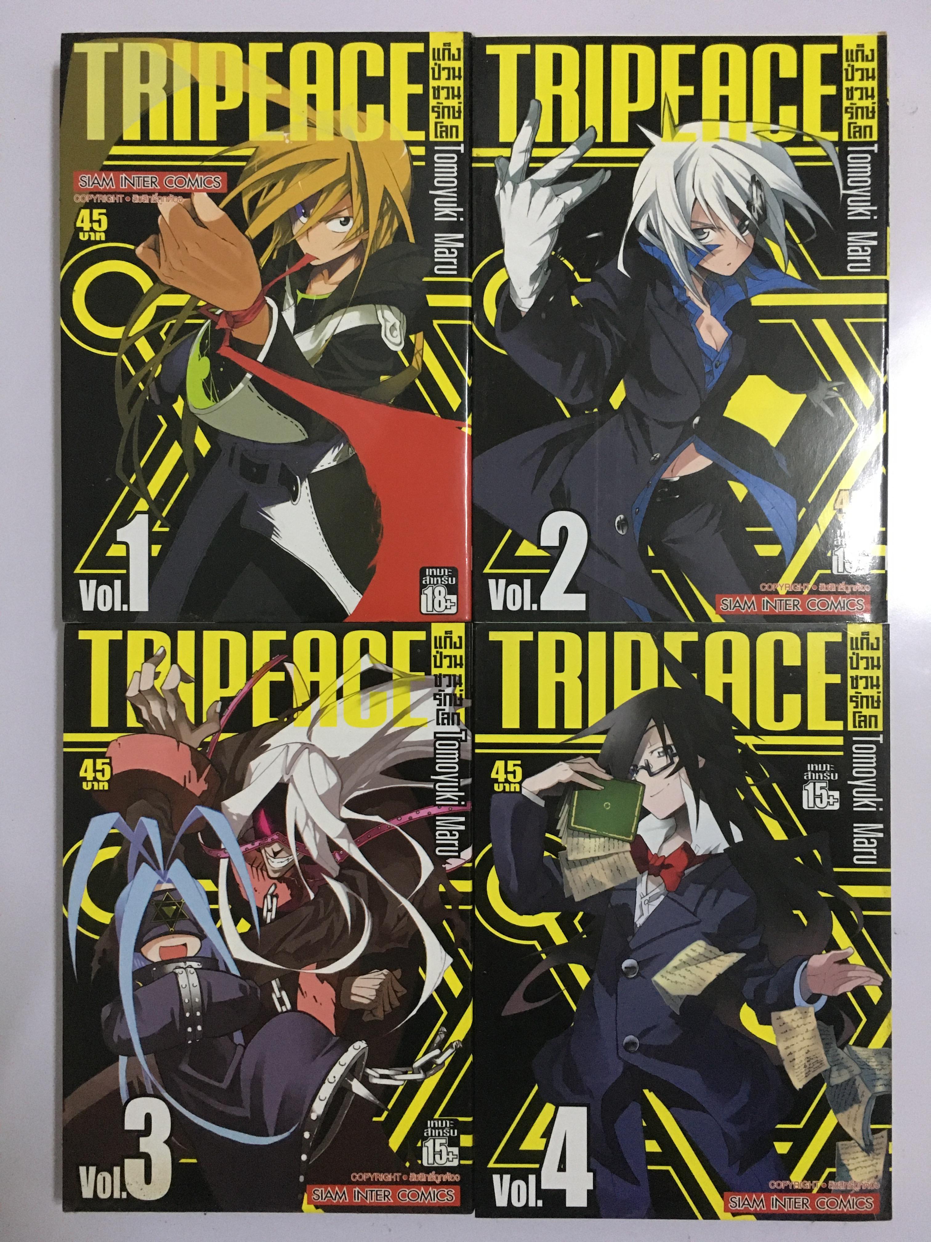 Tripeace แก๊งป่วนชวนรักษ์โลก เล่ม 1-4