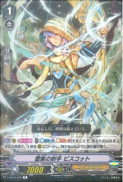V-BT12/037 Swarm shooter Biscot R