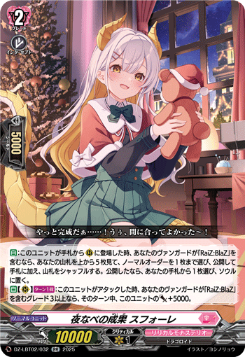 DZ-LBT02/032 Afterdark outcome Sforei RR