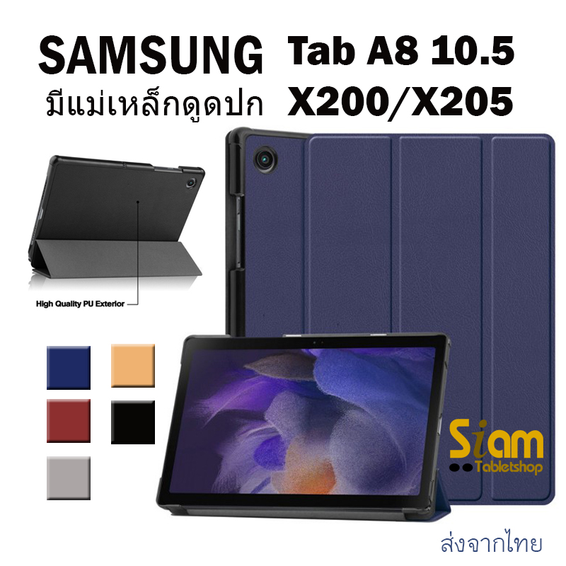 Smart เคส Samsung Tab A8 10.5 2021 X200/X205 ตรงรุ่น 100% พร้อมส่งด่วน