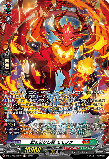 DZ-BT06-FR-49